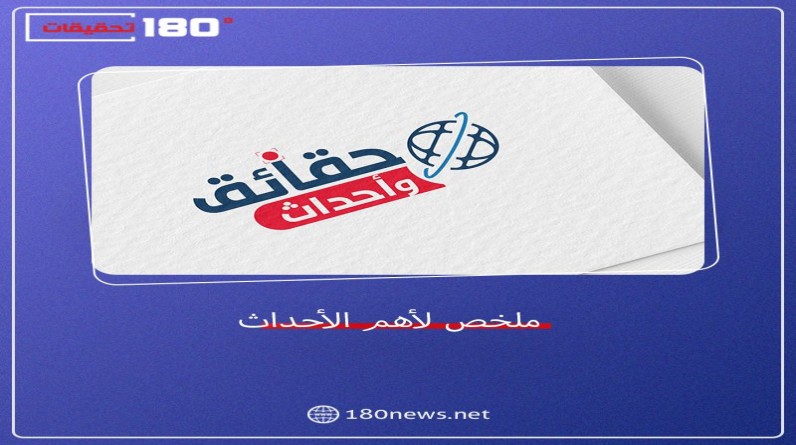 نشرة الخامسة: 227 شهيدا من الصحافة بعد استشهاد مؤمن أبو العوف.. وبحرية الاحتلال تقصف موانئ الحديدة غرب اليمن.. والاحتلال يختطف سفينة إنسانية ويواجه حملة دولية